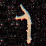 人