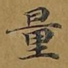 量