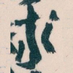 求
