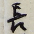 長