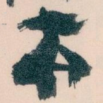 本