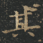 其