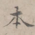本