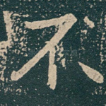 不