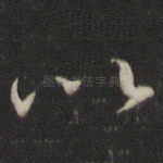 以