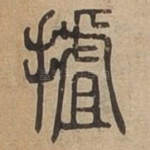 □