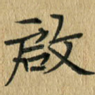 启