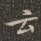 云