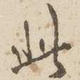 此