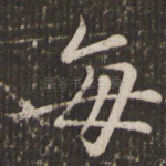每