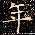年