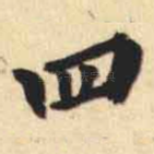 四