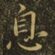 息