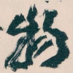 物