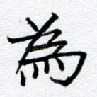 为
