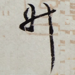 升
