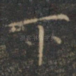 下