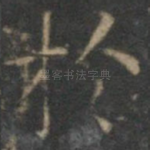 于