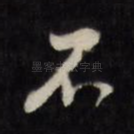 不