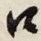 口