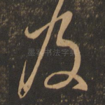 及