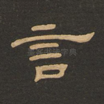 言