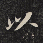 以