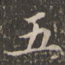 五