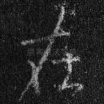 在
