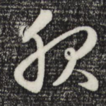 服