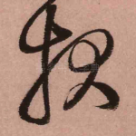 报