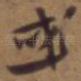 或
