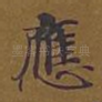 应