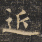 近