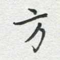 方