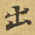 出