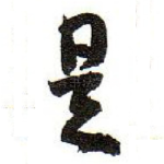 是