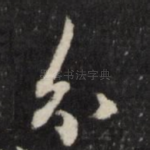 分