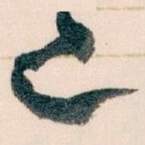 已