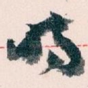 时