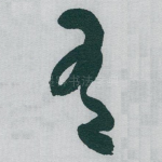 有