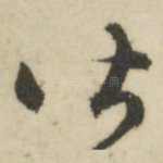 皆