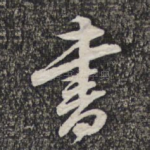 书