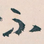 不