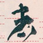 者