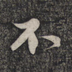 不