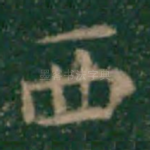 西