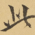 此