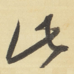 此