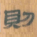 则